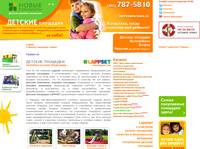 ������� �������� Lappset - ������, �����, ���������. ���������� � ������-�������� ������������
